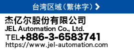JEL Automation Co., Ltd.