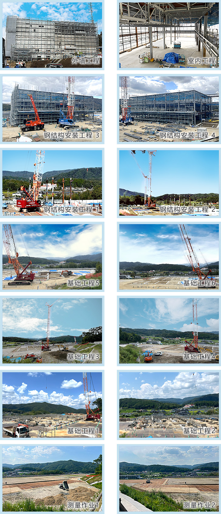 Onomichi Factory Current Situation